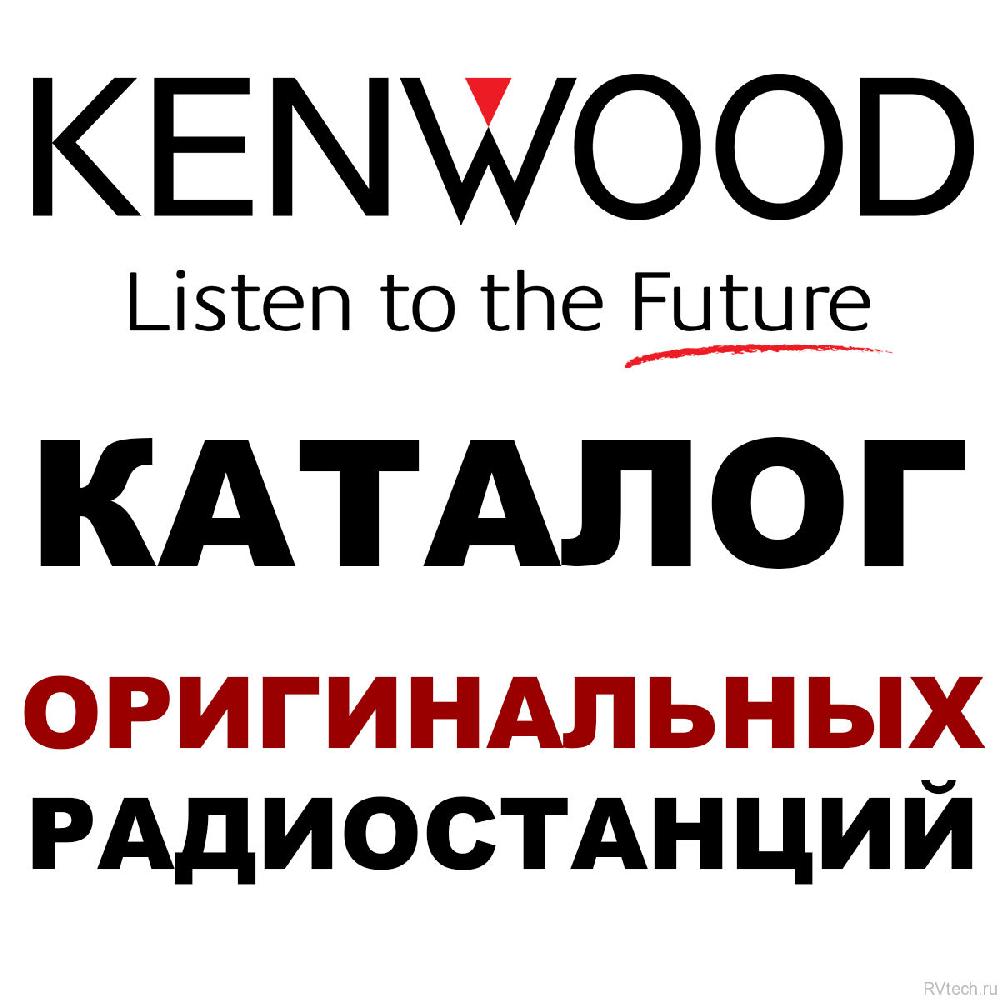 Kenwood KMS-B2K2
