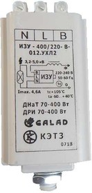 Стартер/импульсно-зажигающее устройство (ИЗУ)