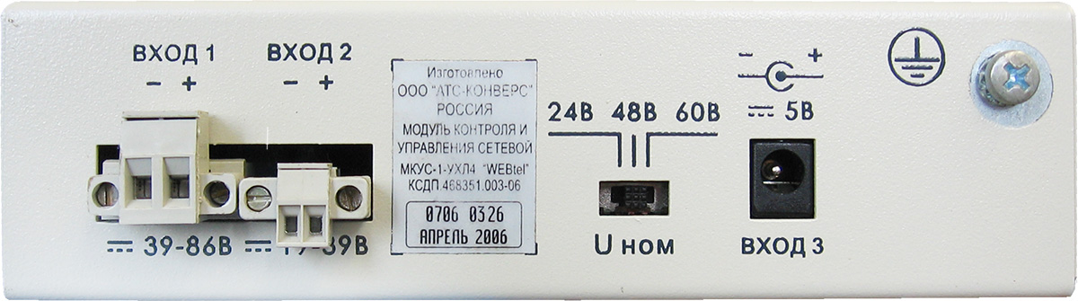 ATS Конверс WEBtel II СКм адаптер