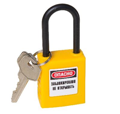 Замки безопасности