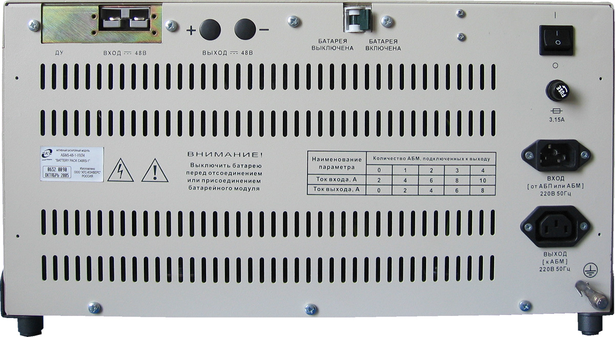 ATS Конверс BATTERY PACK C48R5-1 Активный батарейный модуль