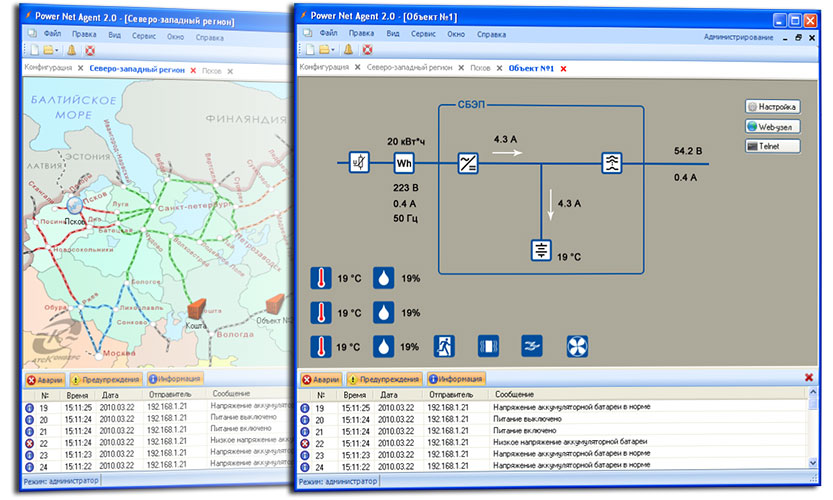 ATS Конверс Power Net Agent 2.0 Standart ПО