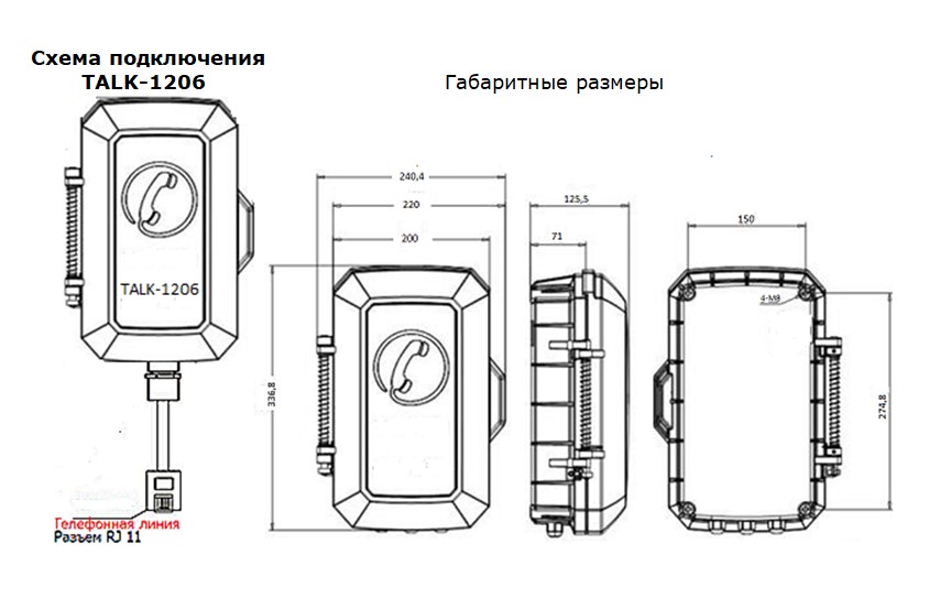 Kadamm TALK-1206 Всепогодный промышленный телефонный аппарат, IP66/IP67
