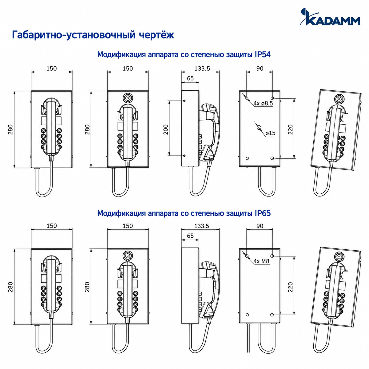 KADAMM TALK-1823 промышленный телефонный аппарат с дисплеем и программируемыми клавишами