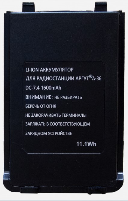 Аргут А-36 Li-ion 1500 мА·ч Аккумуляторная батарея