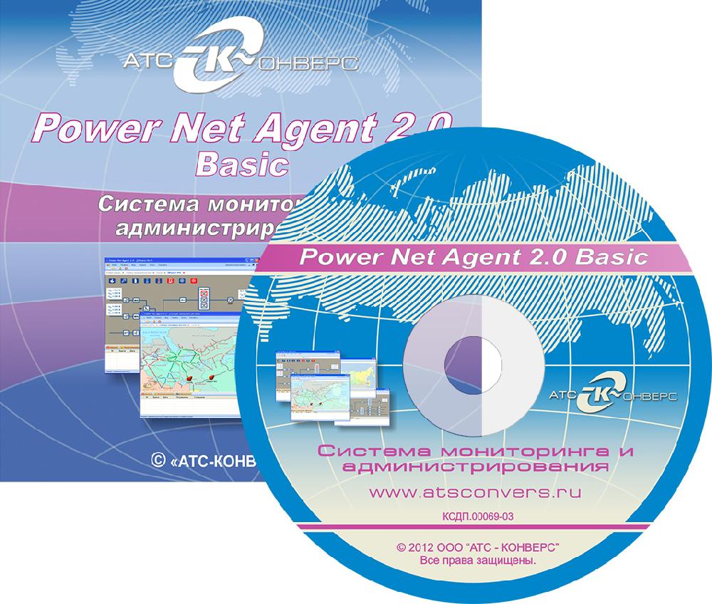 ATS Конверс Power Net Agent 2.0 Basic ПО