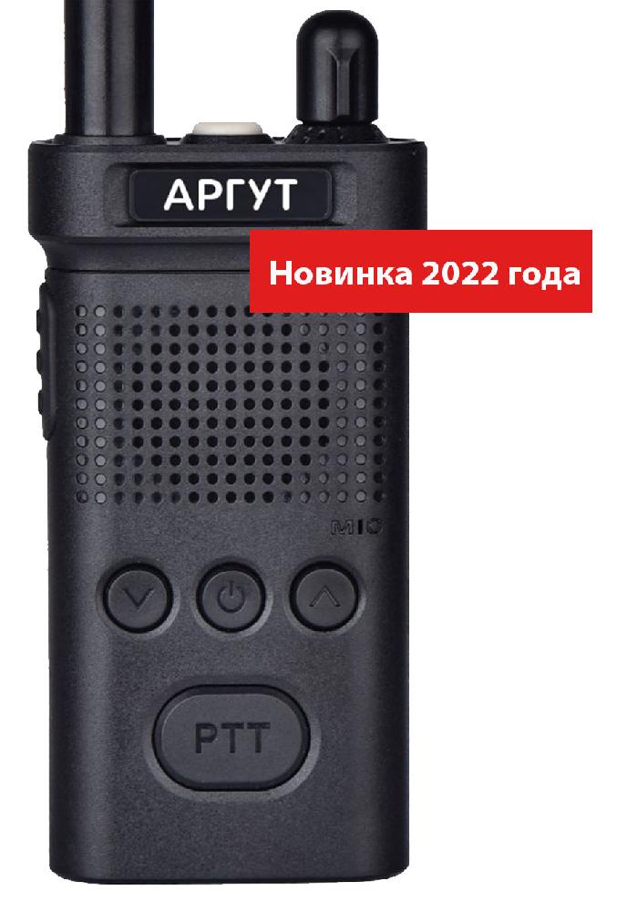 Аргут А-11 Радиостанция портативная