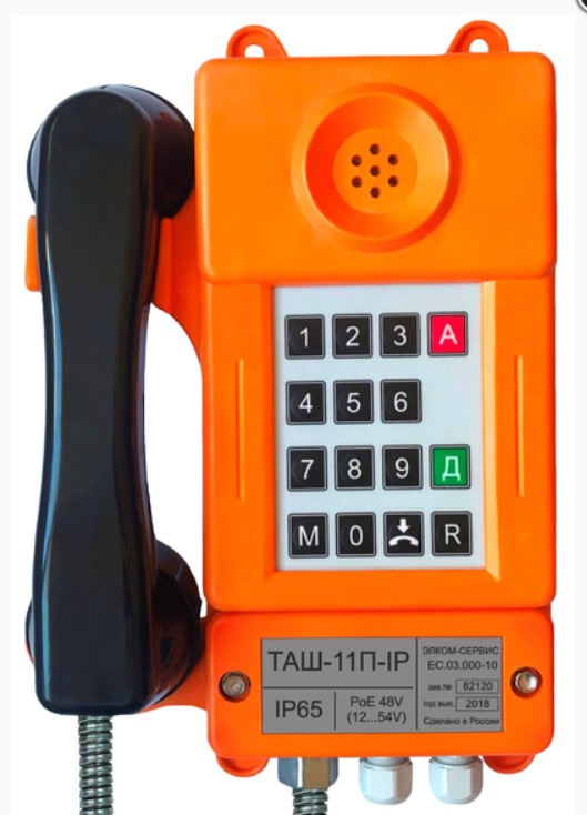 ТАШ-11П-IP Аппарат телефонный общепромышленный