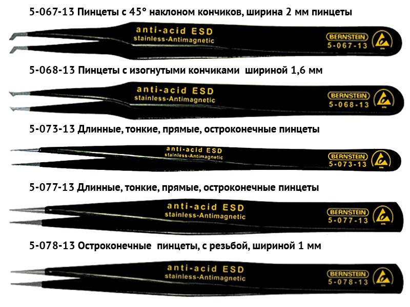 Viking 5-077-13 Пинцет ESD (Викинг)