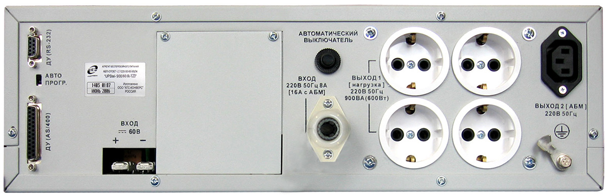 ATS Конверс UPStel-900 60 R Источник переменного тока