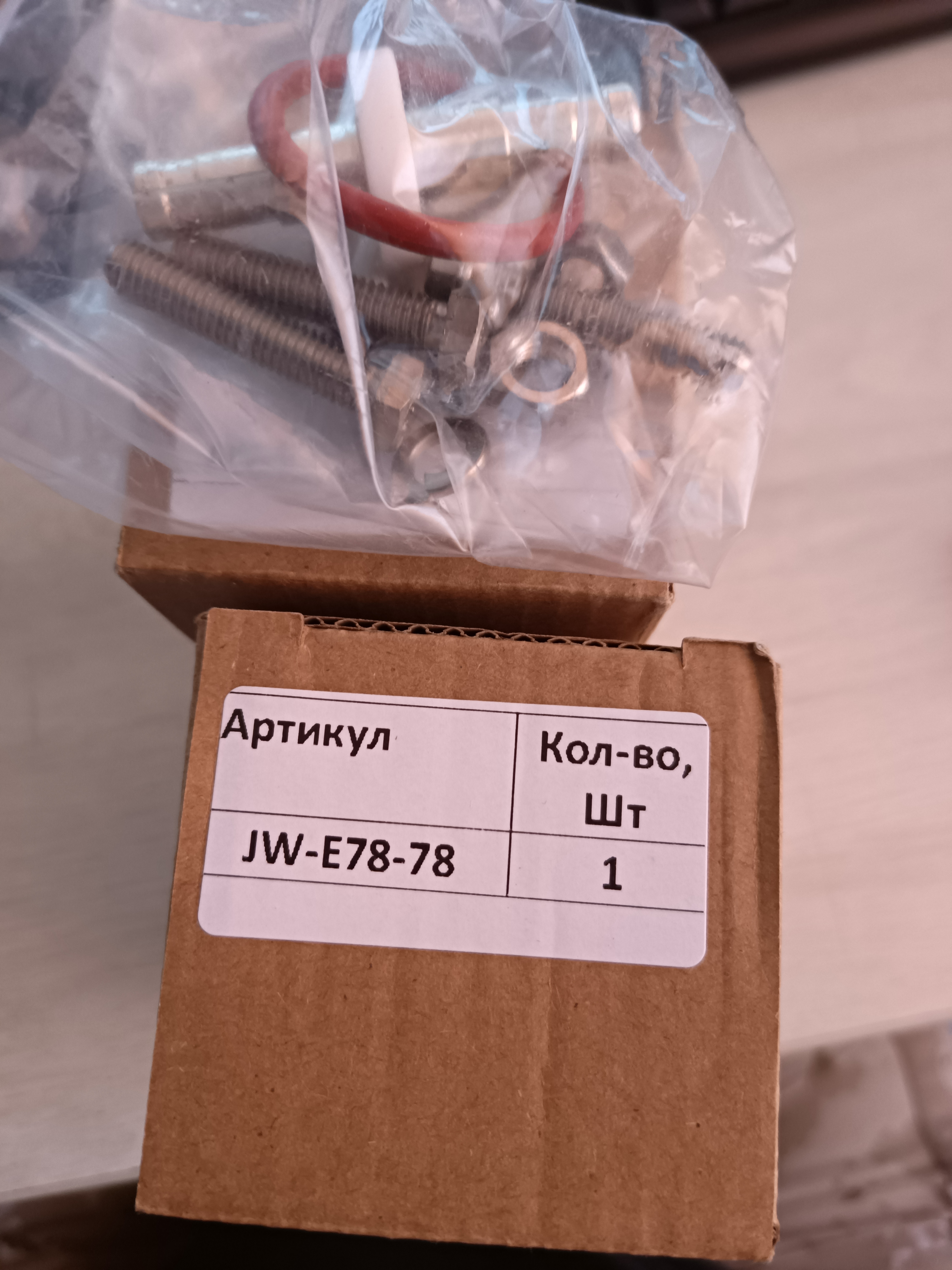 Отгрузка от 29.07.2024