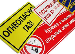 Таблички информационные