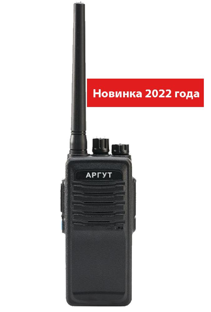 Аргут А-57 Радиостанция портативная
