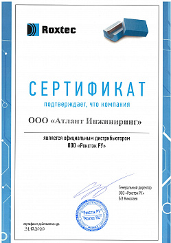 ROXTEC Сертификат